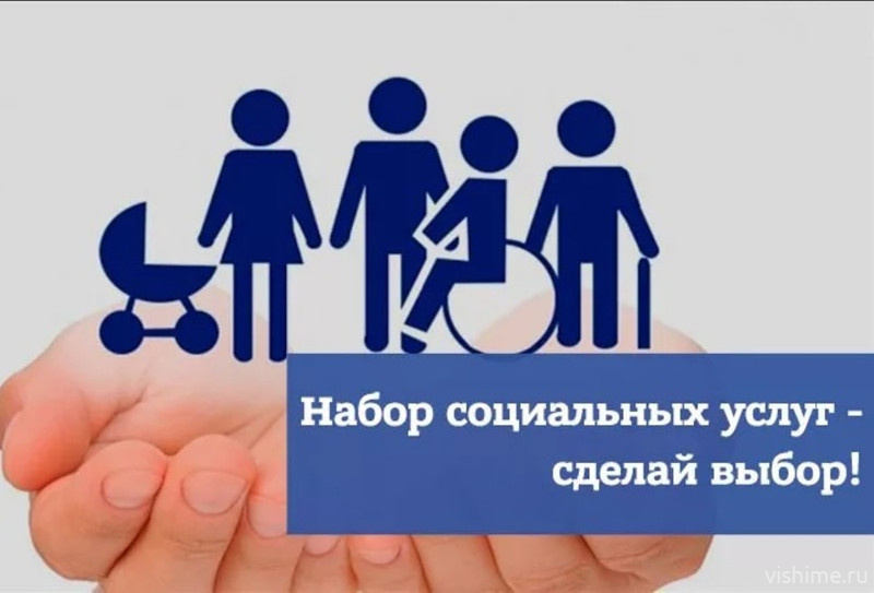 78,6 тысяч льготников Тюменской области сохранили право на набор соцуслуг