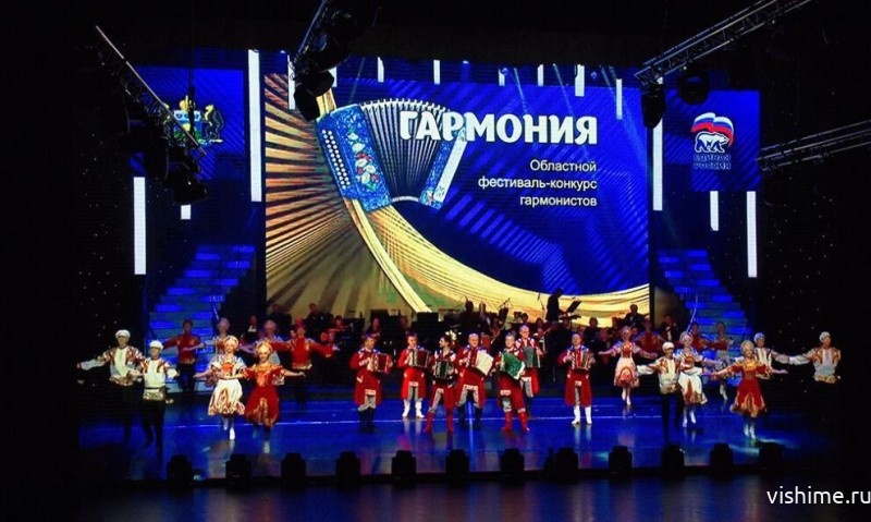 Подведены итоги областного фестиваля-конкурса гармонистов "ГАРМОНиЯ"