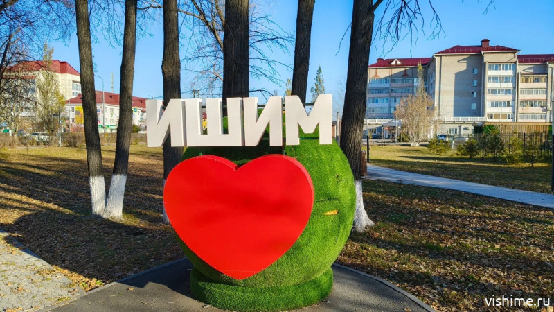 В сквере «Молодёжный» отремонтировали арт-объект «Люблю Ишим»