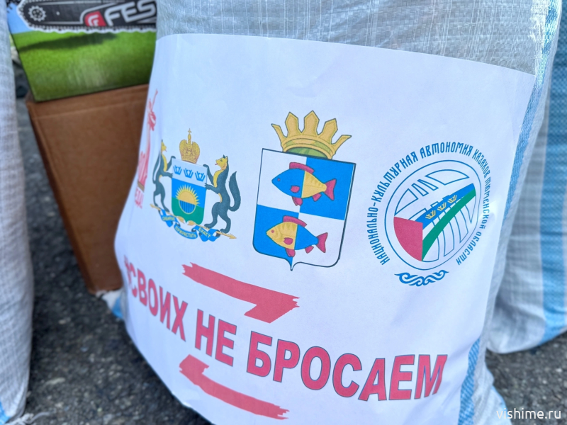 Поддержка наших ребят 