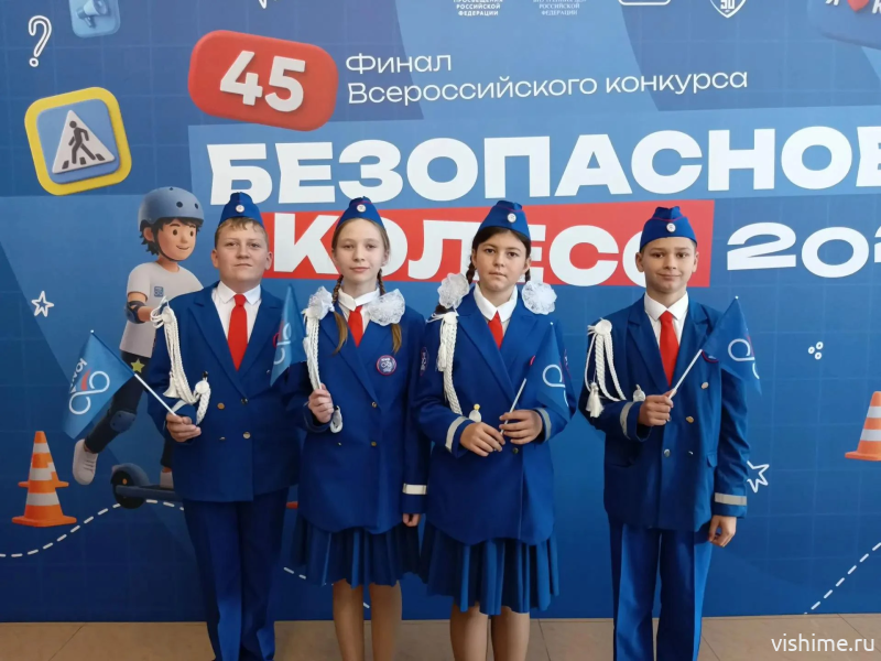 Юные инспекторы движения из Ишима — серебряные призёры всероссийского конкурса