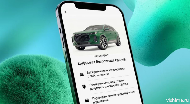 Купить-продать автомобиль с пробегом у другого человека — теперь удобно и безопасно через Сбер