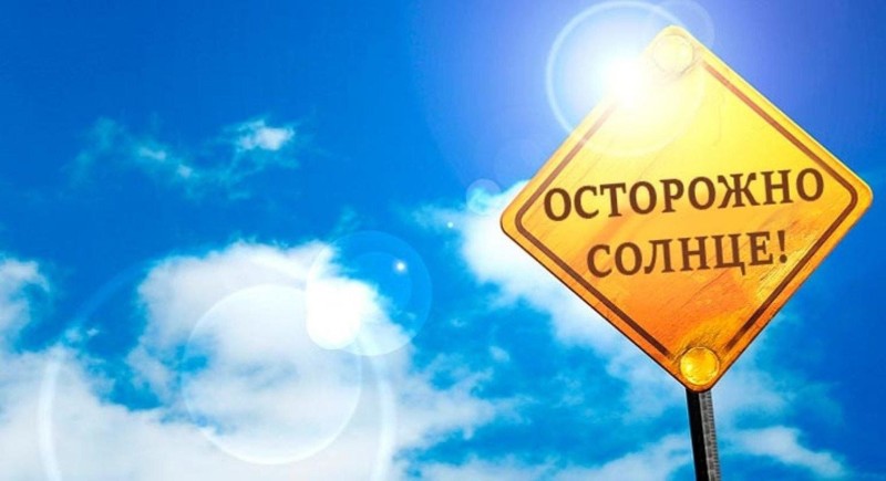 Солнечный удар