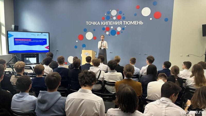 «Урок цифры» об «ИИ-агентах» провели для школьников Тюменской области