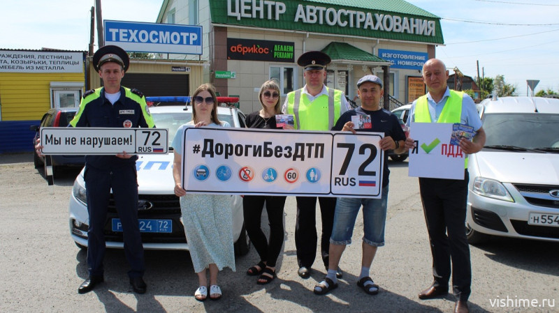 В Ишиме прошёл День общественной поддержки идей безопасности на дороге