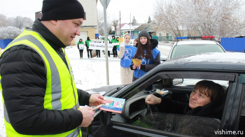 Акция «Сбавь скорость» прошла в Ишиме для защиты детей на дорогах