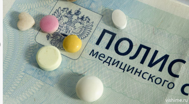 Можно ли возместить стоимость лекарств через ОМС?