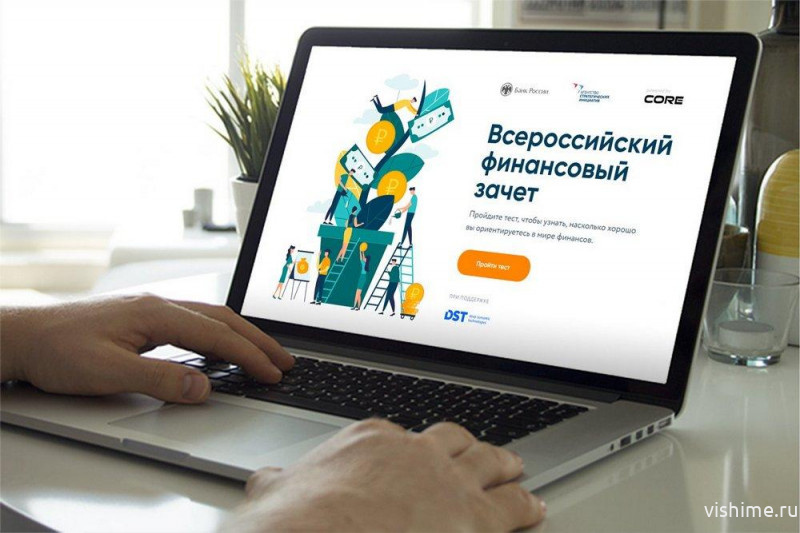 В Ишиме пройдет четвёртый Всероссийский онлайн-зачёт