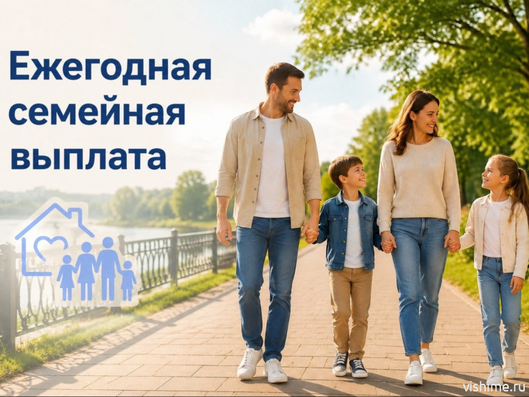 592,5 млн рублей семейной выплаты перечислено работающим родителям Тюменской области