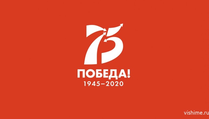 В Тюменской области готовятся к празднованию 75-летия Победы