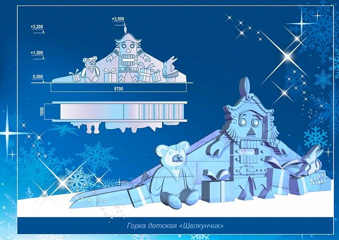 Чертежи ледяного города