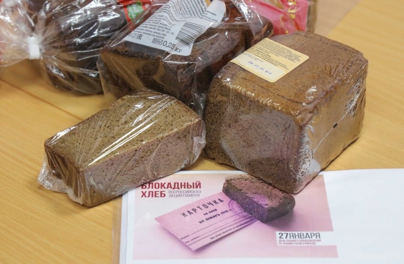 В Ишимском медицинском колледже была проведенаакция под названием «Блокадный хлеб»