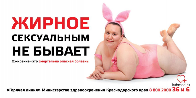 "Кури, бухай, рожай уродов": скандальную социальную рекламу удалили в Краснодаре
