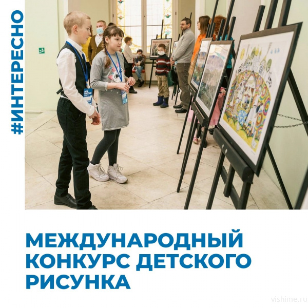 Юные художники региона могут изобразить традиции народов России и получить ценные призы